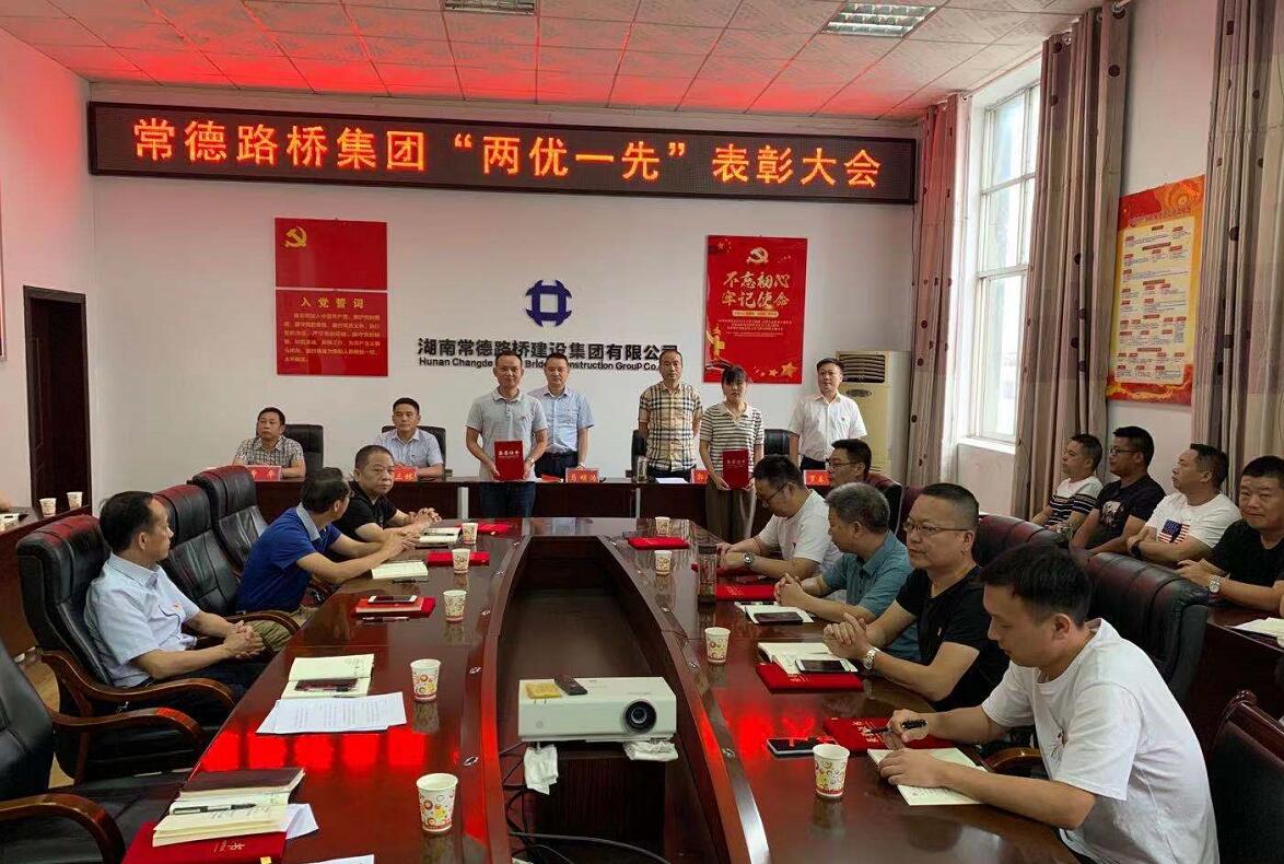 常德百川资本召开“两优一先”表彰大会(图5) 常德百川资本召开“两优一先”表彰大会(图5)