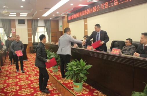 常德百川资本召开第三届三次职代会暨2021年工作会议(图17) 常德百川资本召开第三届三次职代会暨2021年工作会议(图17)