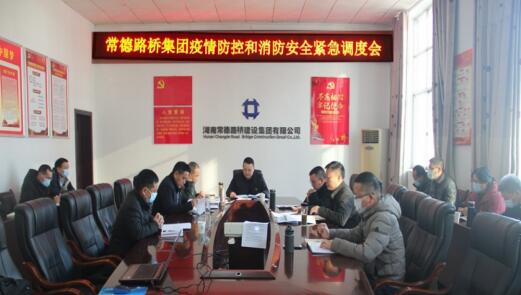 常德百川资本:全面落实责任 抓好疫情防控 确保安全生产(图2) 常德百川资本:全面落实责任 抓好疫情防控 确保安全生产(图2)