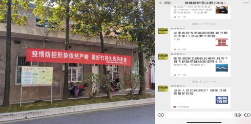 常德百川资本:全面落实责任 抓好疫情防控 确保安全生产(图12) 常德百川资本:全面落实责任 抓好疫情防控 确保安全生产(图12)