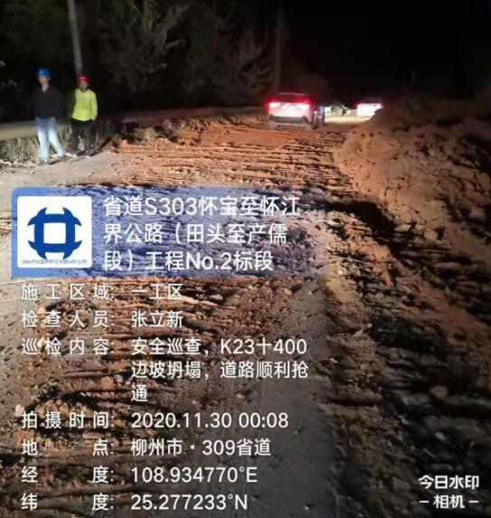 常德百川资本广西S303怀宝至怀江界公路项目部开展九项口道路边坡塌方抢险(图6) 常德百川资本广西S303怀宝至怀江界公路项目部开展九项口道路边坡塌方抢险(图6)