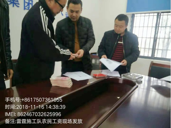 常德百川资本多措并举, 确保民工工资足额发放(图2) 常德百川资本多措并举, 确保民工工资足额发放(图2)