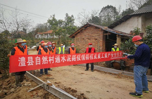 常德百川资本推进通村公路项目复工复产(图3) 常德百川资本推进通村公路项目复工复产(图3)