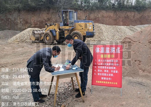 常德百川资本推进通村公路项目复工复产(图4) 常德百川资本推进通村公路项目复工复产(图4)