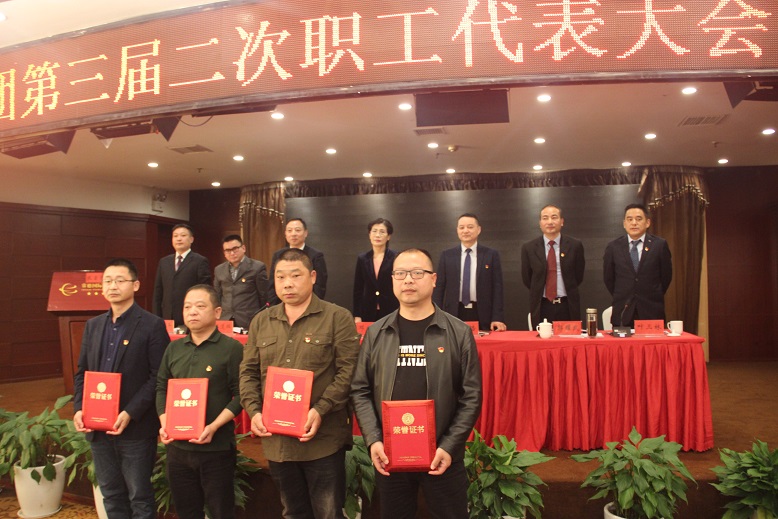 常德百川资本召开第三届二次职代会暨2020年工作会议(图5) 常德百川资本召开第三届二次职代会暨2020年工作会议(图5)