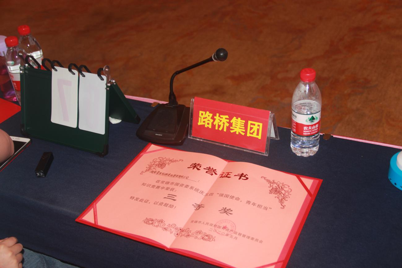 “强国使命、青年担当”——百川资本青年党团员代表参加市国资委系统党团知识竞赛活动(图3) “强国使命、青年担当”——百川资本青年党团员代表参加市国资委系统党团知识竞赛活动(图3)